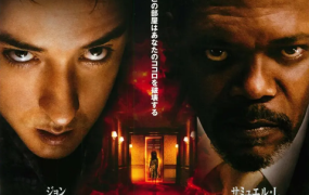 电影《幻影凶间 1408》解说文案 鉴赏影评 观后感【含链接】