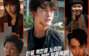 韩国最新犯罪片《管道》解说文案 鉴赏影评 观后感