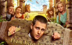 电影《富二代》解说文案 鉴赏影评 观后感