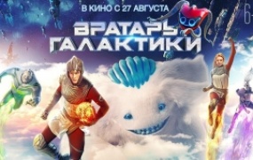 科幻电影《星河守门员》解说文案 鉴赏影评 观后感【含链接】