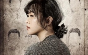 悬疑电影《追凶十九年》解说文案 鉴赏影评 观后感【含链接】