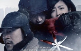 悬疑电影《白日焰火》解说文案 鉴赏影评 观后感【含链接】