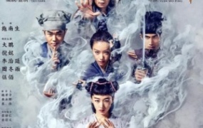 奇幻电影《奇门遁甲》解说文案 鉴赏影评 观后感【含链接】