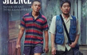 韩国犯罪电影《无声》解说文案 鉴赏影评 观后感【含链接】