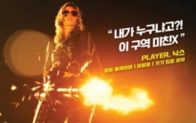 动作电影《半路枪手》解说文案 鉴赏影评 观后感【含链接】