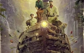 动作电影《丛林奇航》解说文案 鉴赏影评 观后感【含链接】