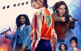 动作电影《火药奶昔》解说文案 鉴赏影评 观后感【含链接】