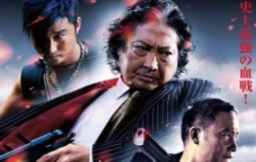 动作电影《夺帅》解说文案 鉴赏影评 观后感【含链接】