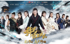 20集电视剧《拜见宫主大人》解说文案【完整版】