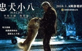 励志电影《忠犬八公》解说文案【含链接】