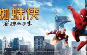 科幻电影《蜘蛛侠:英雄归来》解说文案