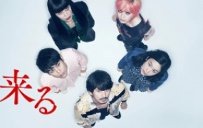 悬疑电影《来了》解说文案