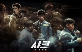 动作电影《鲨鱼:起点》解说文案