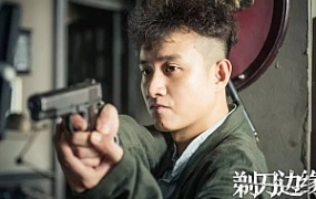 殿堂级悬疑片《剃刀边缘》解说文案