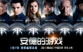 科幻电影《安德的游戏》解说文案