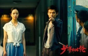 剧情电影《少年巴比伦》解说文案
