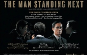 剧情电影《南山的部长们》解说文案