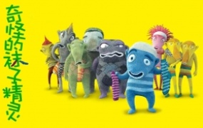 动漫电影《奇怪的袜子精灵》解说文案