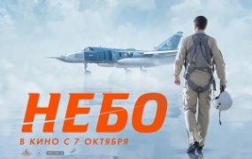 战争电影《天空》解说文案