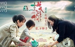 悬疑片《找到你》解说文案