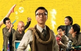 剧情电影《少年班》解说文案