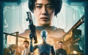 科幻电影《贞伊》解说文案